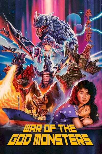 War Of The God Monsters - Movie Poster War Of The God Monsters - Movie Poster