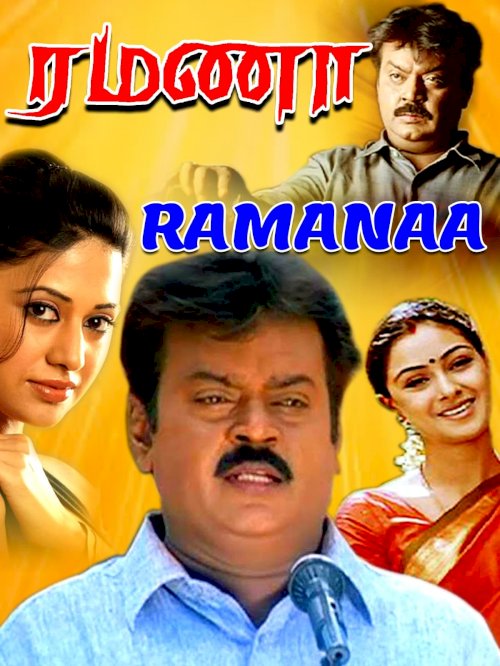 Ramanaa - Movie Poster Ramanaa - Movie Poster