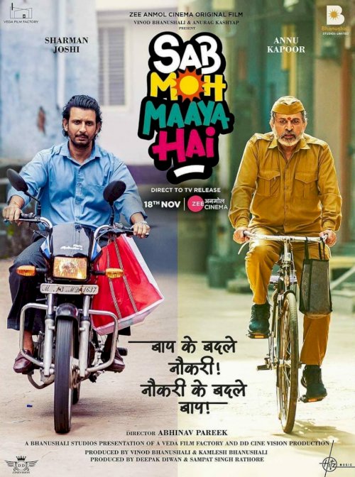 Sab Moh Maaya Hai - Movie Poster Sab Moh Maaya Hai - Movie Poster