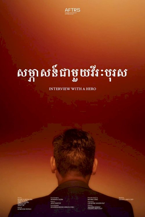 Interview With A Hero - Movie Poster Interview With A Hero - Movie Poster