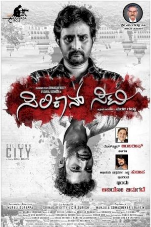 Siliconn City - Movie Poster Siliconn City - Movie Poster