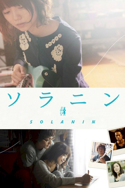 Solanin - Movie Poster