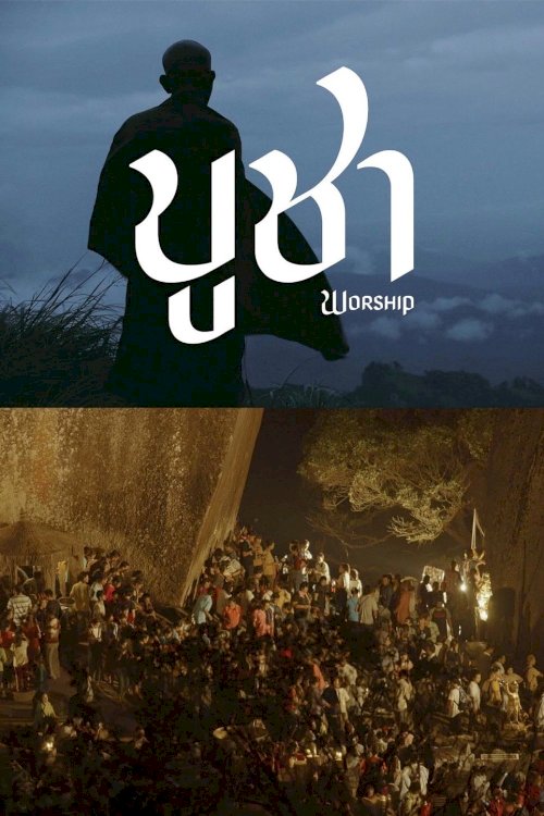 Worship - Movie Poster Worship - Movie Poster