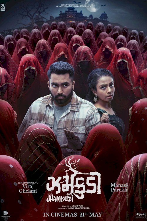 Jhamkudi - Movie Poster Jhamkudi - Movie Poster