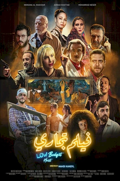Low Budget Heist - Movie Poster Low Budget Heist - Movie Poster