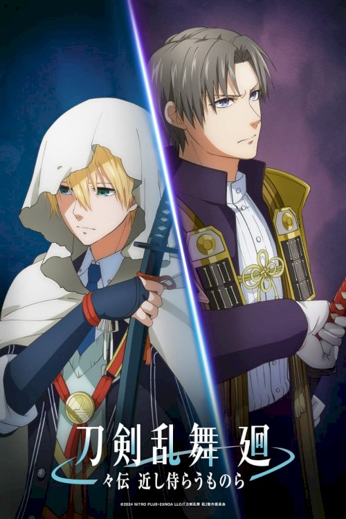 Touken Ranbu Kai: Douden Chikashi Haberau Monora - Movie Poster Touken Ranbu Kai: Douden Chikashi Haberau Monora - Movie Poster