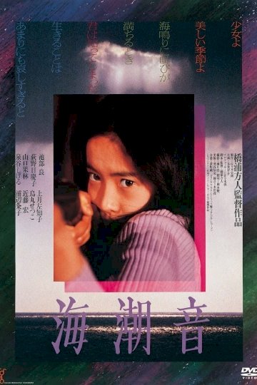 Before Spring - Movie Poster Before Spring - Movie Poster