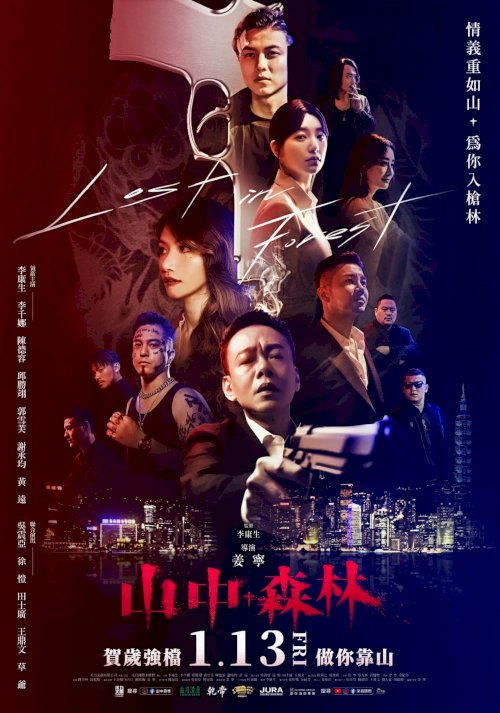 Lost in Forest - Movie Poster Lost in Forest - Movie Poster