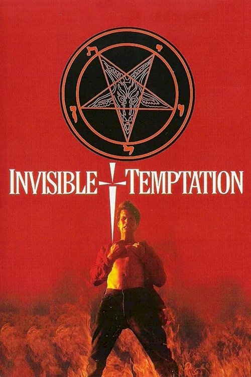 Invisible Temptation - Movie Poster Invisible Temptation - Movie Poster