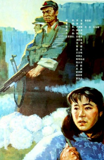 Wreaths at the Foot of the Mountain - Movie Poster Wreaths at the Foot of the Mountain - Movie Poster