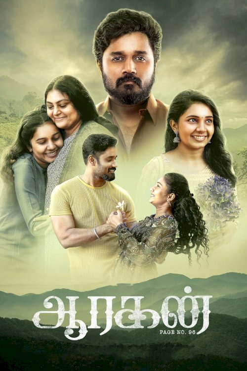 Aaragan - Movie Poster Aaragan - Movie Poster