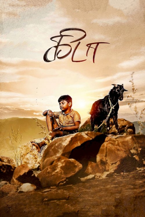 Kida - Movie Poster Kida - Movie Poster