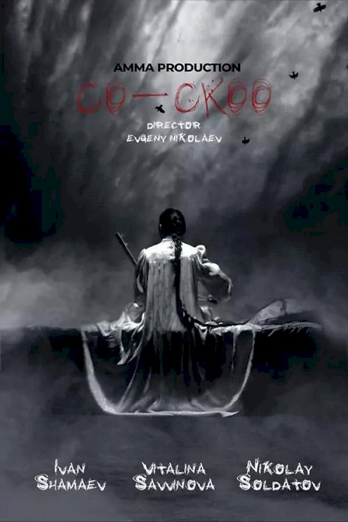 Cu-ckoo - Movie Poster