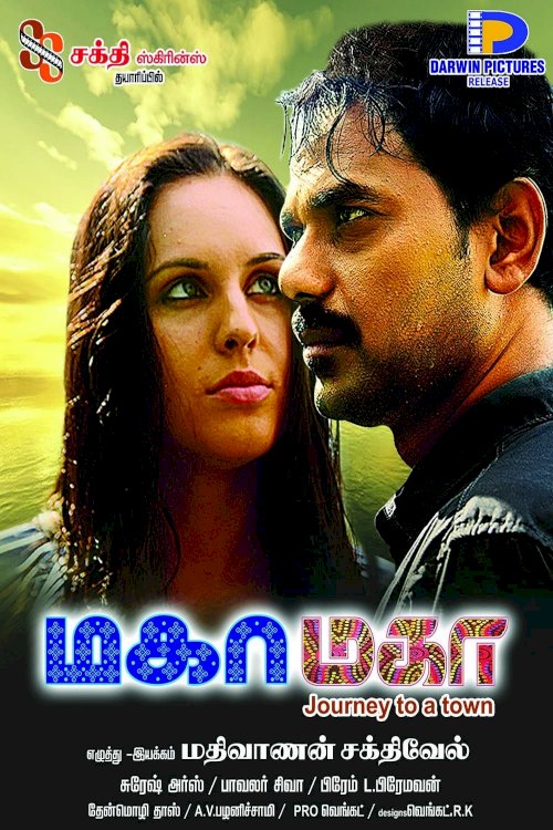 Maha Maha - Movie Poster Maha Maha - Movie Poster