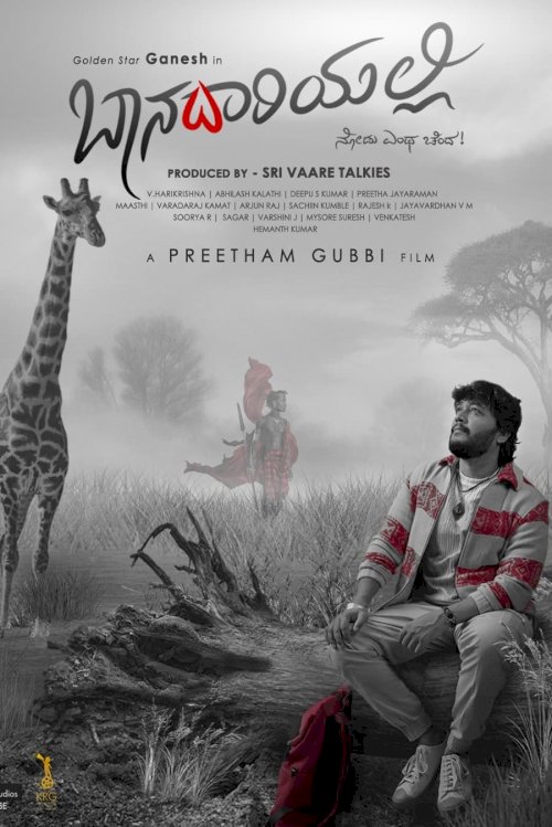 Baanadariyalli - Movie Poster Baanadariyalli - Movie Poster