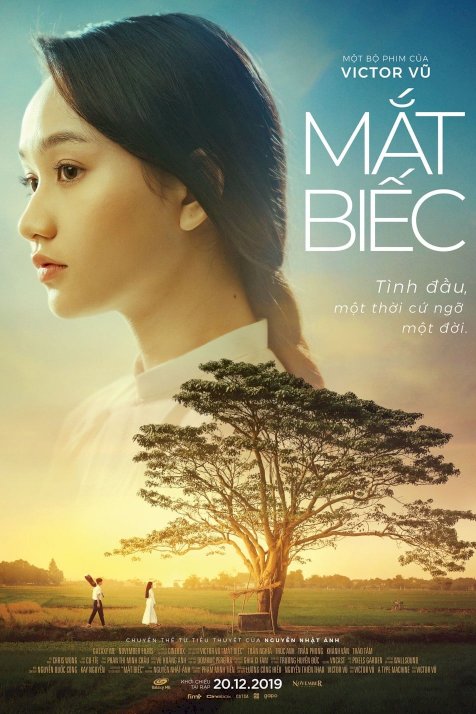 Dreamy Eyes - Movie Poster Dreamy Eyes - Movie Poster
