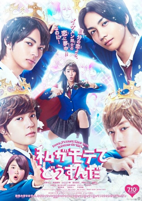 Kiss Him, Not Me - Movie Poster Kiss Him, Not Me - Movie Poster