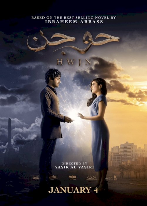 HWJN - Movie Poster