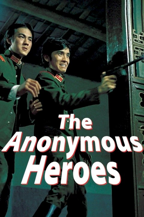 The Anonymous Heroes - Movie Poster The Anonymous Heroes - Movie Poster