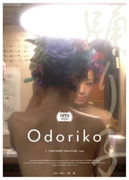 Odoriko - Movie Poster
