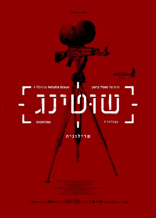 Shooting - Movie Poster Shooting - Movie Poster