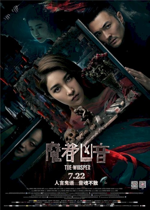 The Whisper - Movie Poster The Whisper - Movie Poster