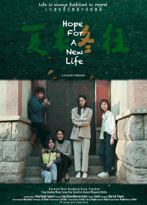 Hope for A New Life - Movie Poster Hope for A New Life - Movie Poster