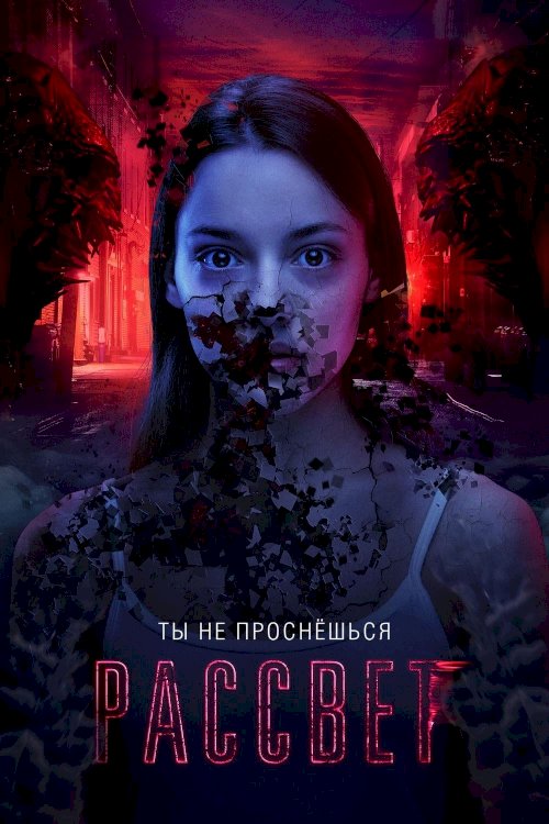 Quiet Comes the Dawn - Movie Poster Quiet Comes the Dawn - Movie Poster