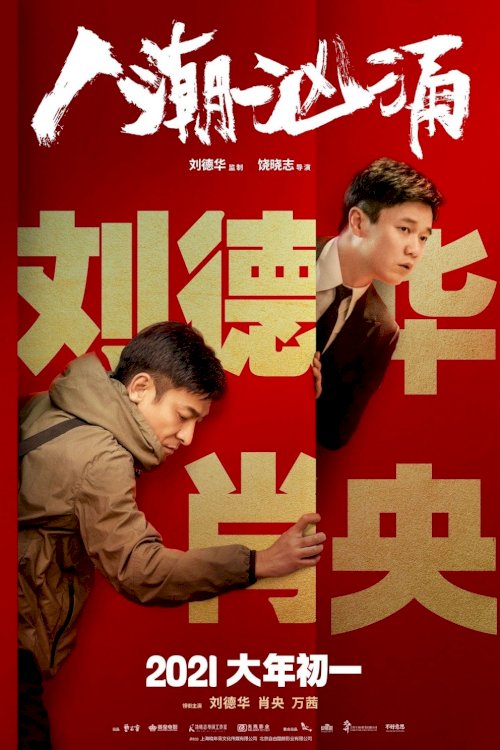 Endgame - Movie Poster Endgame - Movie Poster