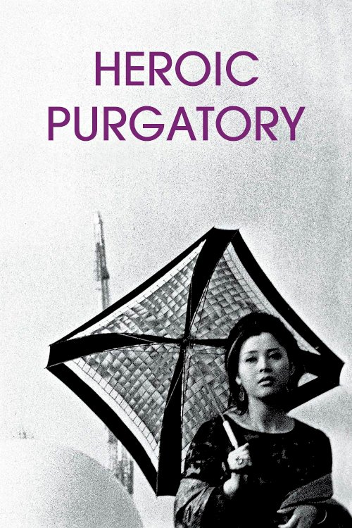 Heroic Purgatory - Movie Poster