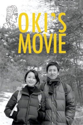 Oki's Movie - Movie Poster Oki's Movie - Movie Poster