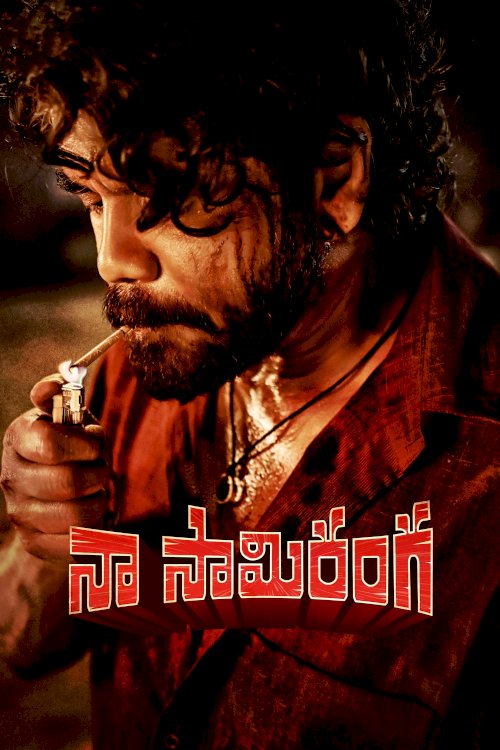 Naa Saami Ranga - Movie Poster