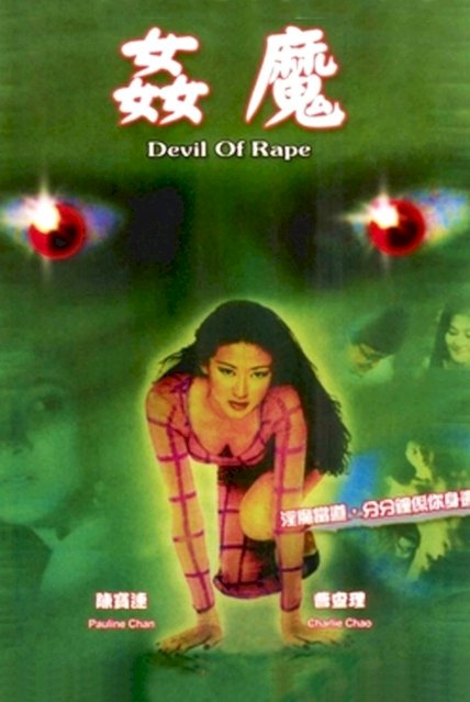 Devil of Rape - Movie Poster Devil of Rape - Movie Poster