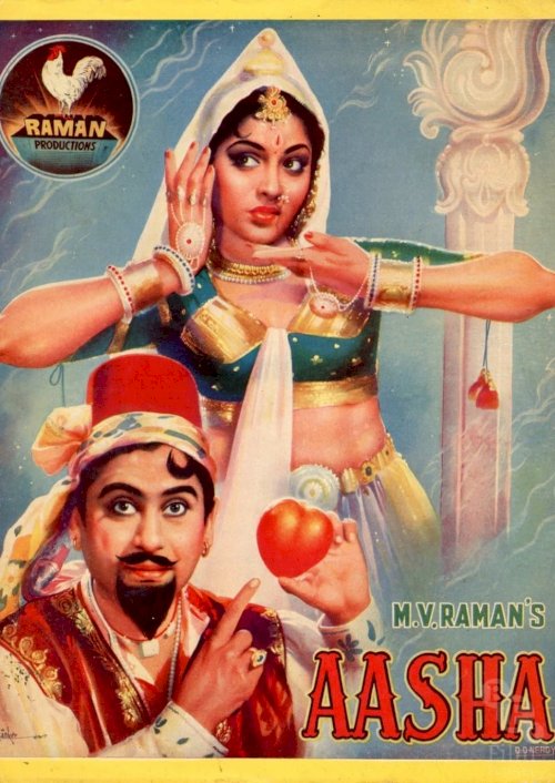 Aasha - Movie Poster Aasha - Movie Poster
