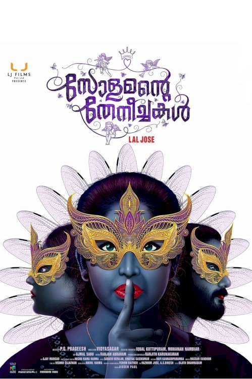 Solomante Theneechakal - Movie Poster Solomante Theneechakal - Movie Poster