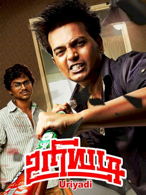 Uriyadi - Movie Poster Uriyadi - Movie Poster