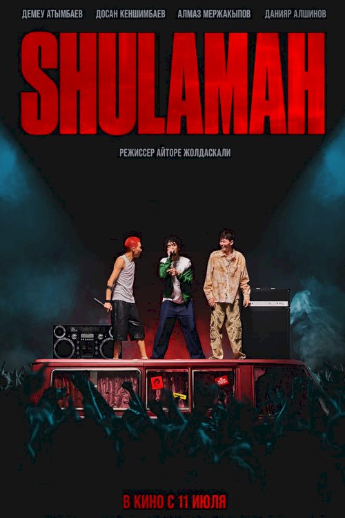 Shulamah - Movie Poster Shulamah - Movie Poster