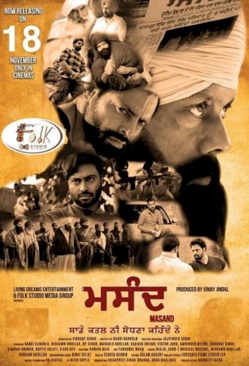 Masand - Movie Poster Masand - Movie Poster