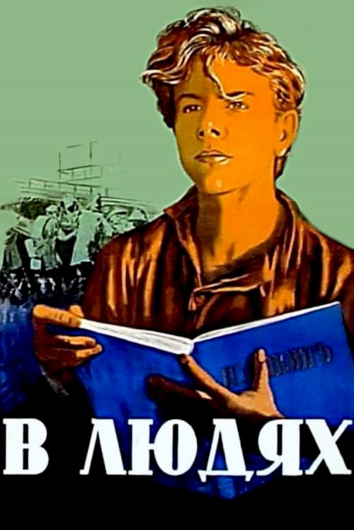 My Apprenticeship - Movie Poster My Apprenticeship - Movie Poster