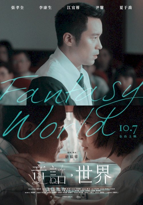 Fantasy · World - Movie Poster