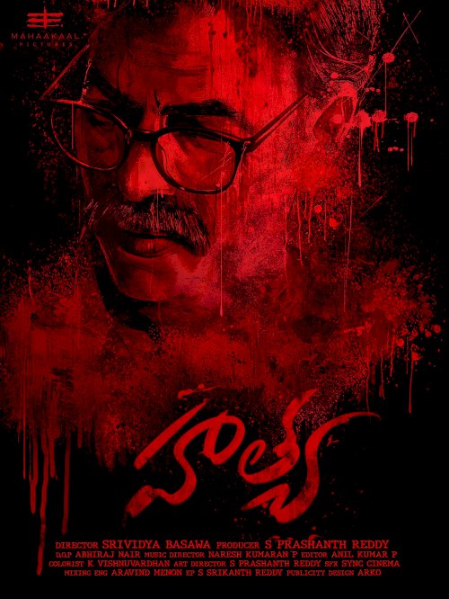 Hathya - Movie Poster Hathya - Movie Poster