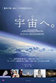 Rocketmen - Movie Poster Rocketmen - Movie Poster