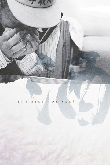 The Birth of Saké - Movie Poster The Birth of Saké - Movie Poster