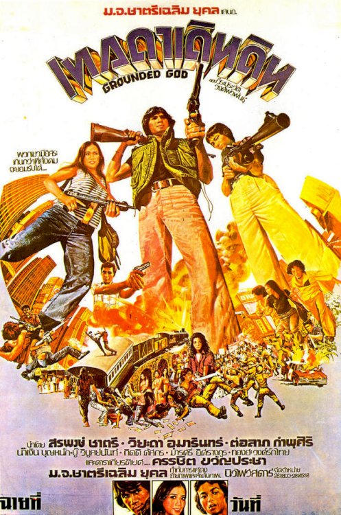 Grounded God - Movie Poster Grounded God - Movie Poster