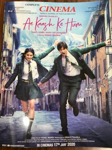 Ae Kaash Ke Hum - Movie Poster Ae Kaash Ke Hum - Movie Poster