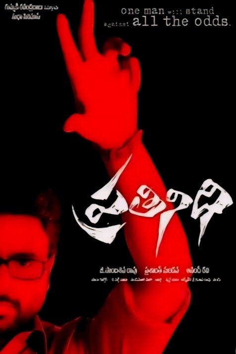 Prathinidhi - Movie Poster