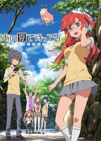 Ano natsu de matteru - Movie Poster Ano natsu de matteru - Movie Poster