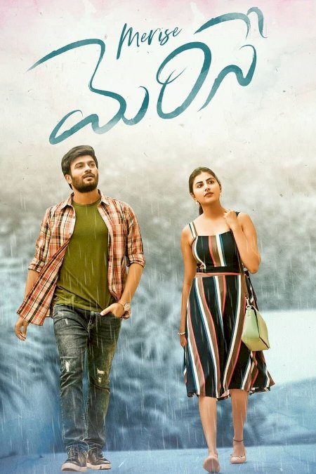 Merise Merise - Movie Poster