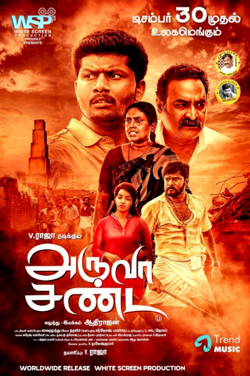 Aruva Sanda - Movie Poster Aruva Sanda - Movie Poster