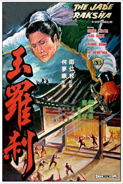 The Jade Raksha - Movie Poster The Jade Raksha - Movie Poster